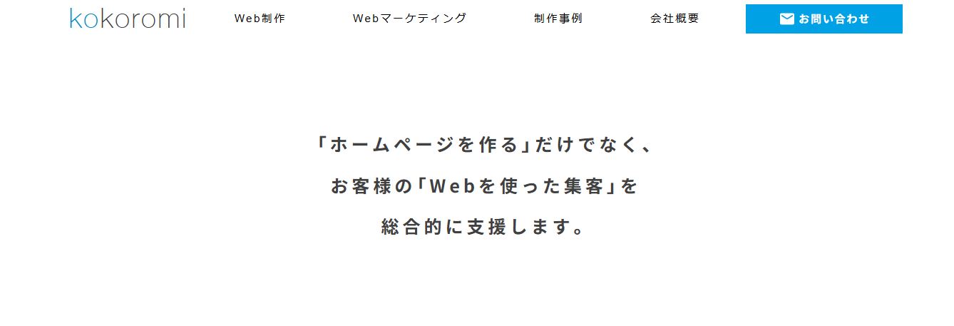 株式会社KOKOROMI