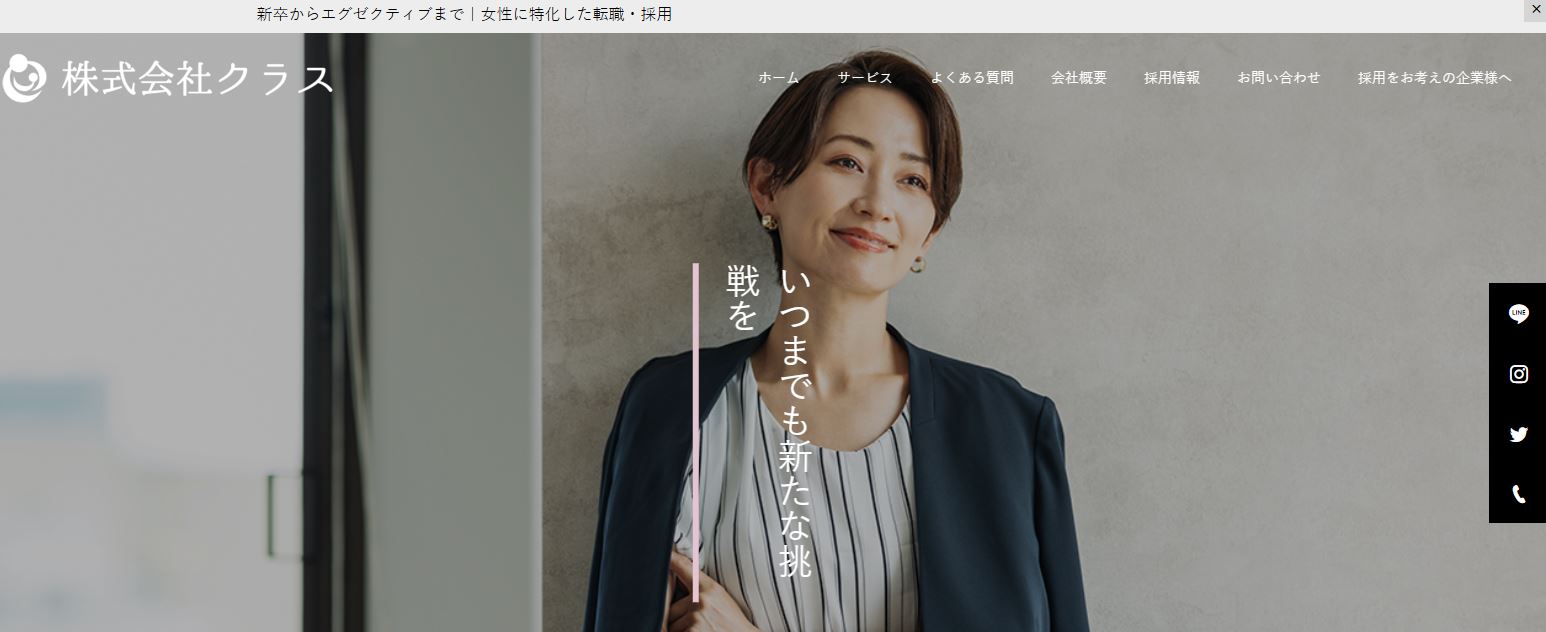 株式会社クラス