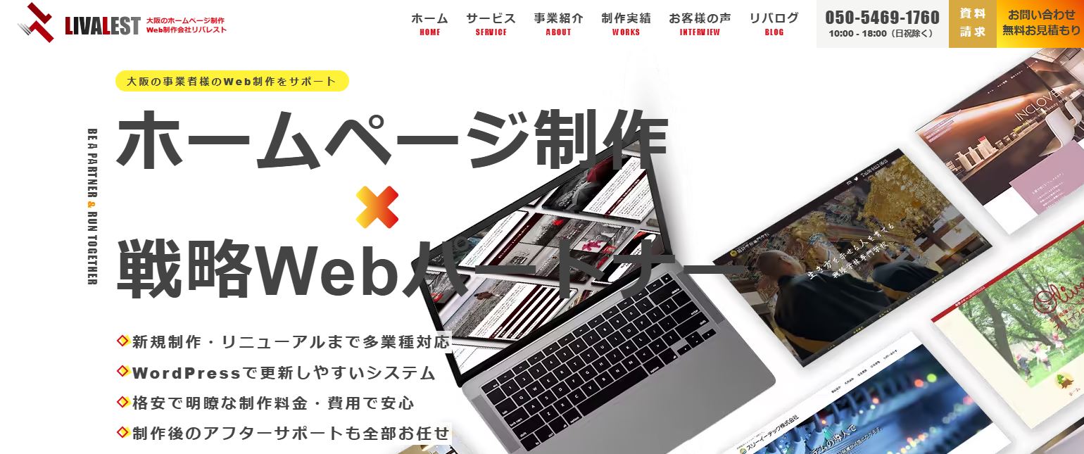 株式会社LIVALEST