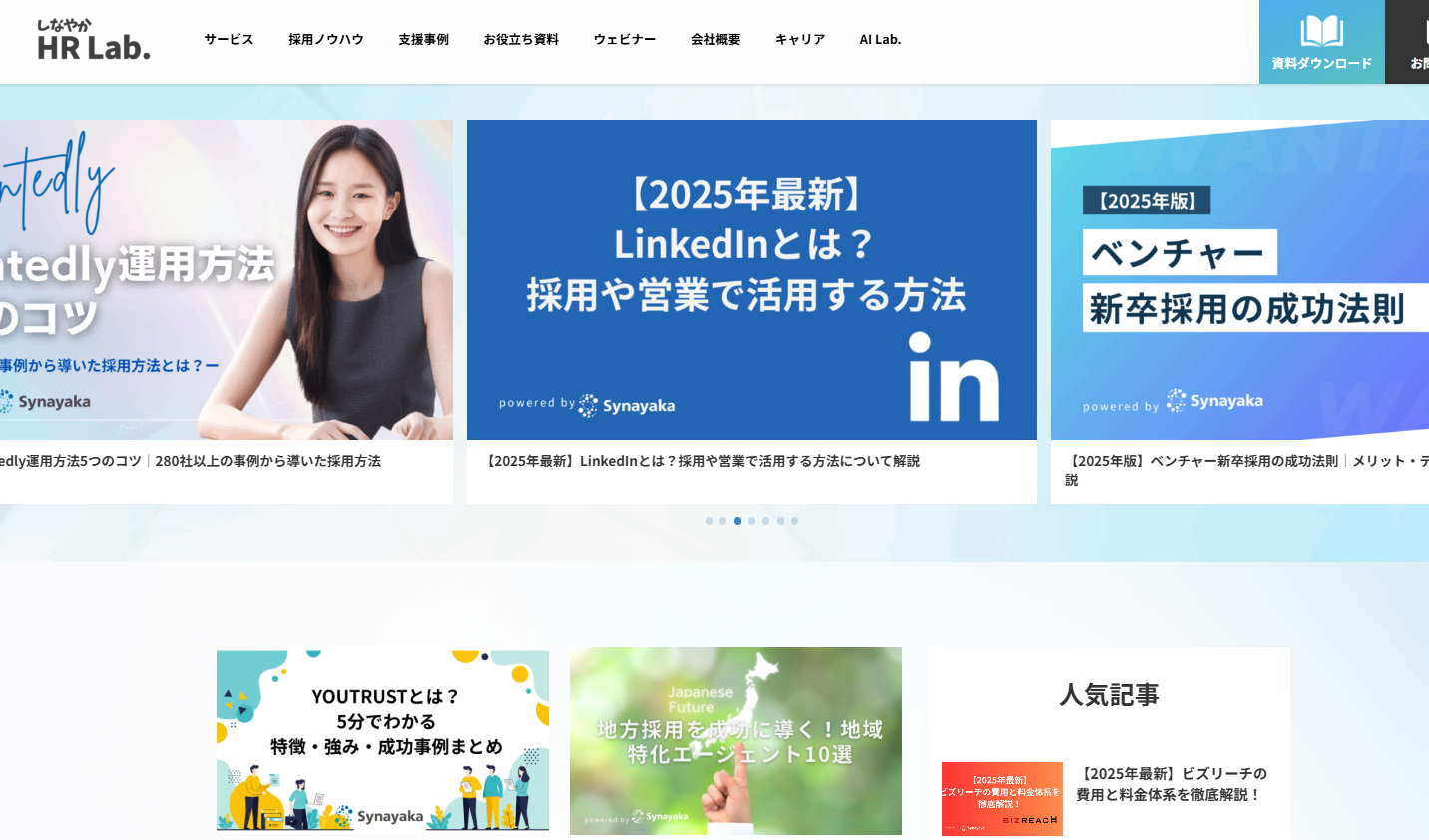 株式会社Synayaka