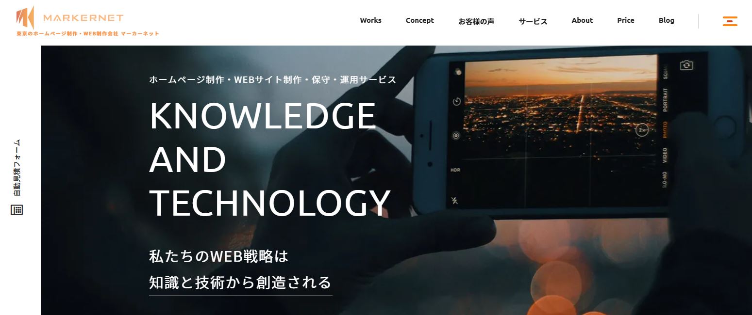 マーカーネット株式会社