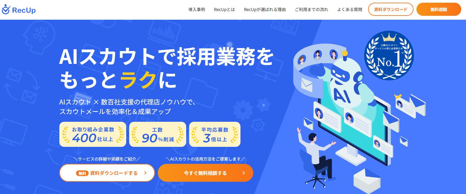 RecUp（株式会社Delight）