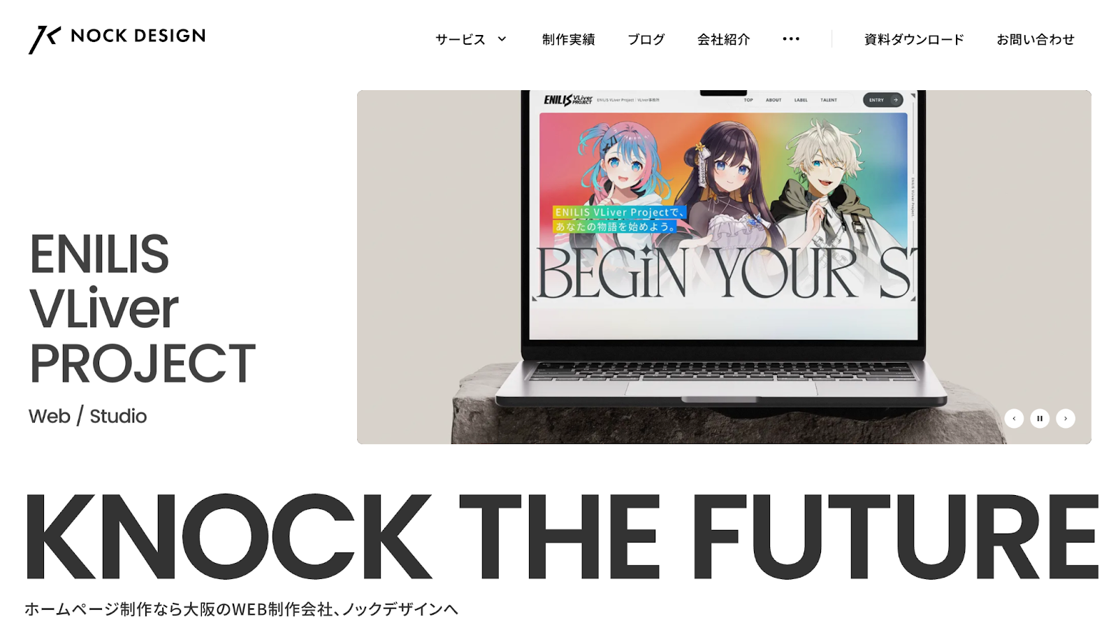 株式会社ノックデザイン