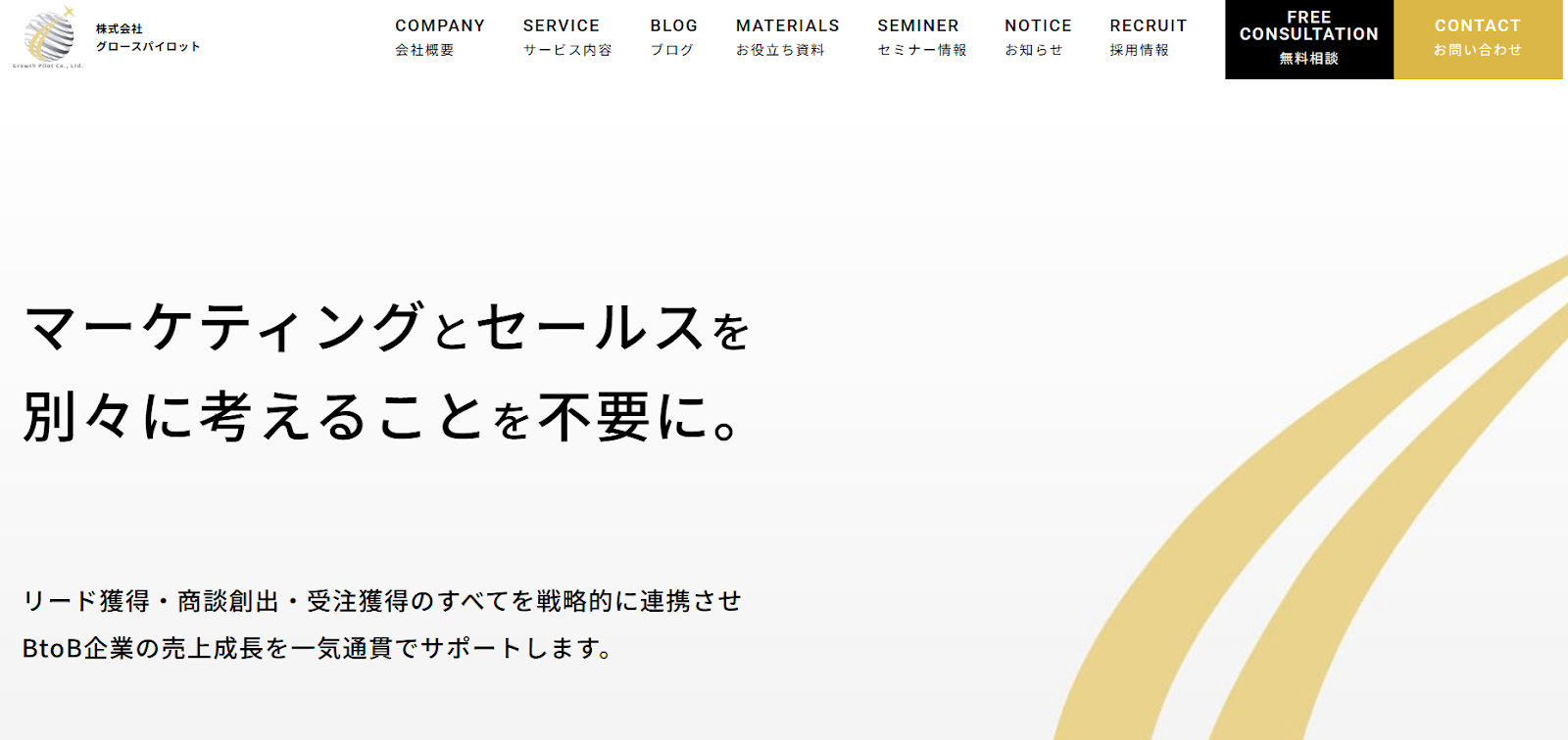 株式会社グロースパイロット