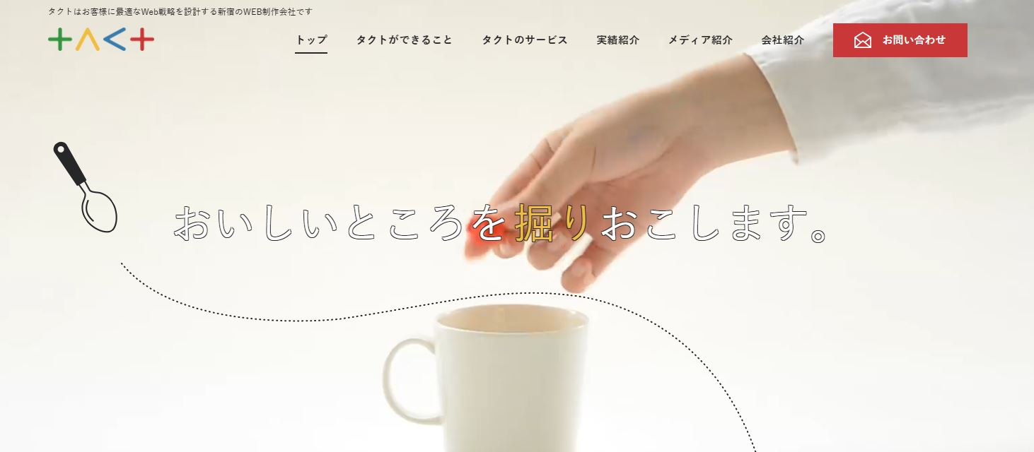 株式会社タクト
