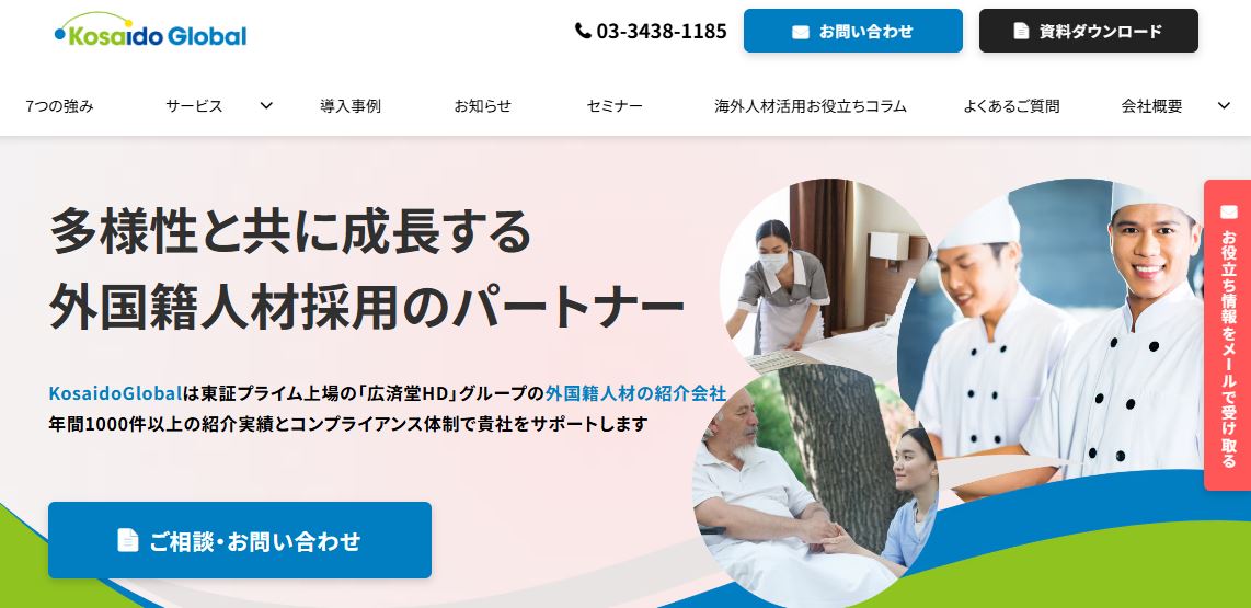 株式会社広済堂ビジネスサポート