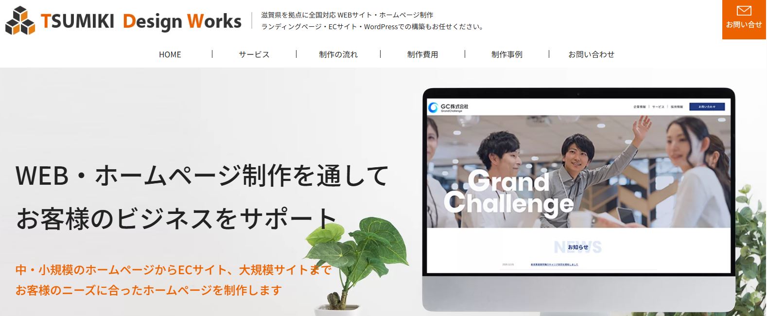 TSUMIKI Design Works