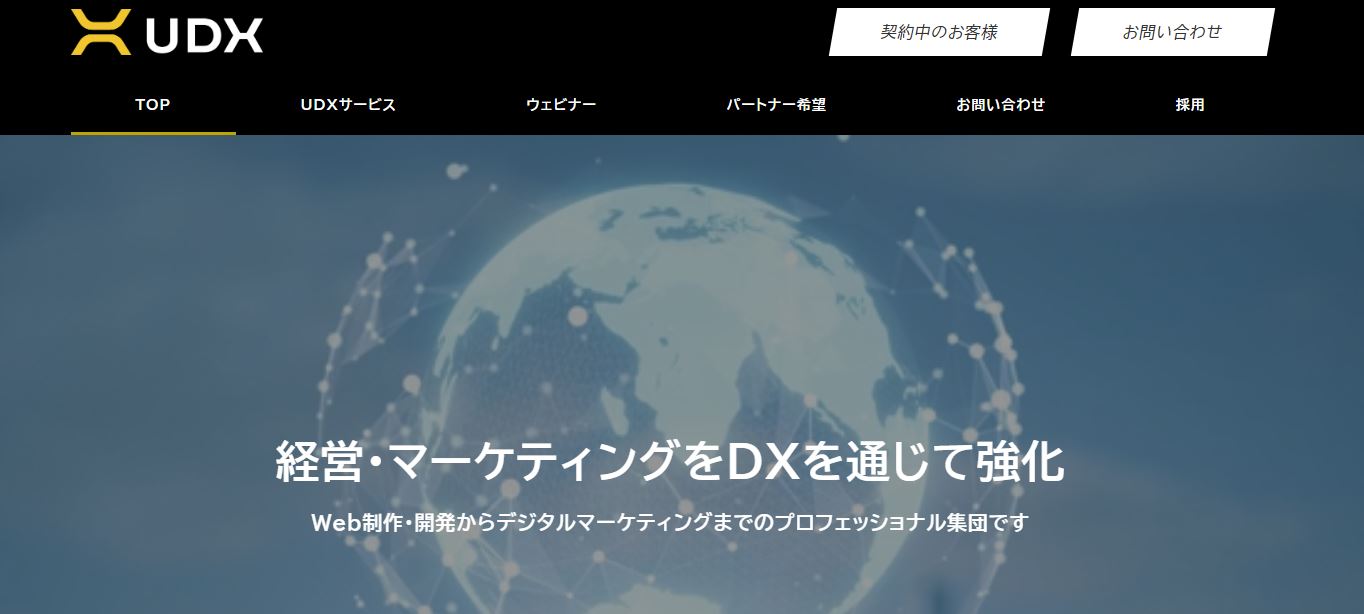 UDX株式会社