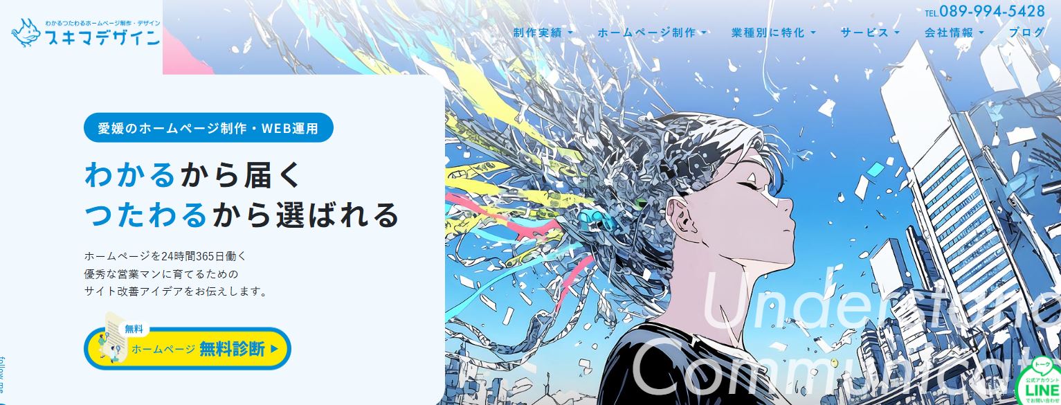 スキマデザイン株式会社