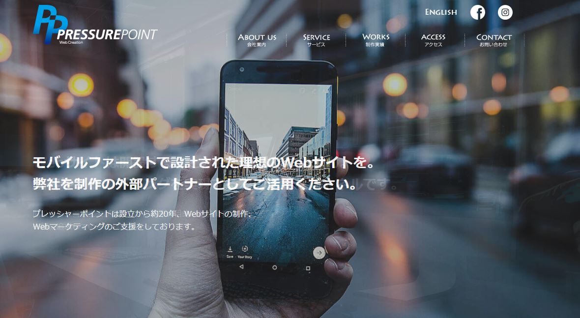 株式会社プレッシャーポイント