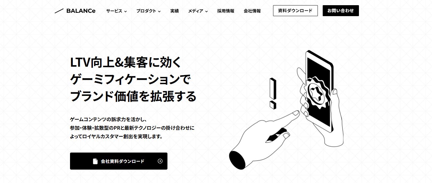 株式会社BALANCe