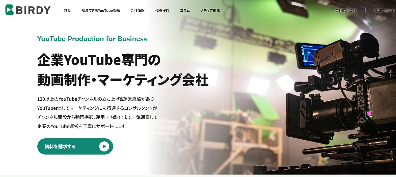 株式会社BIRDY