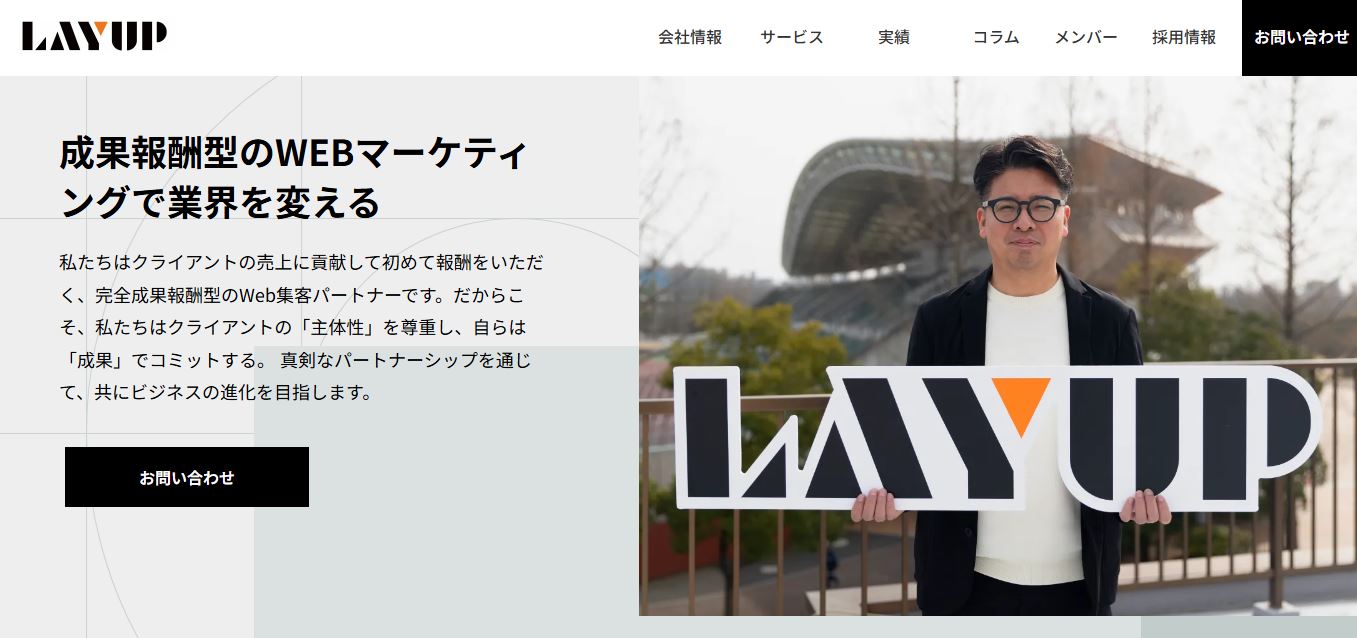 株式会社LAYUP