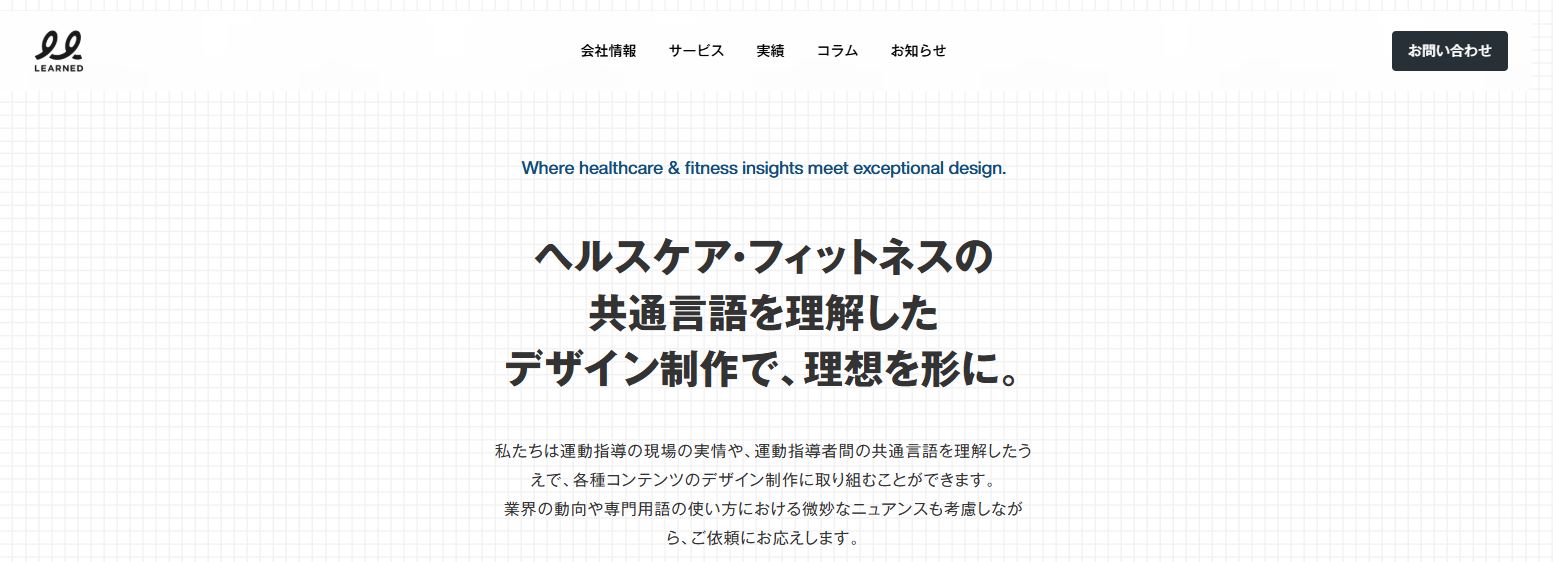 株式会社LEARNED