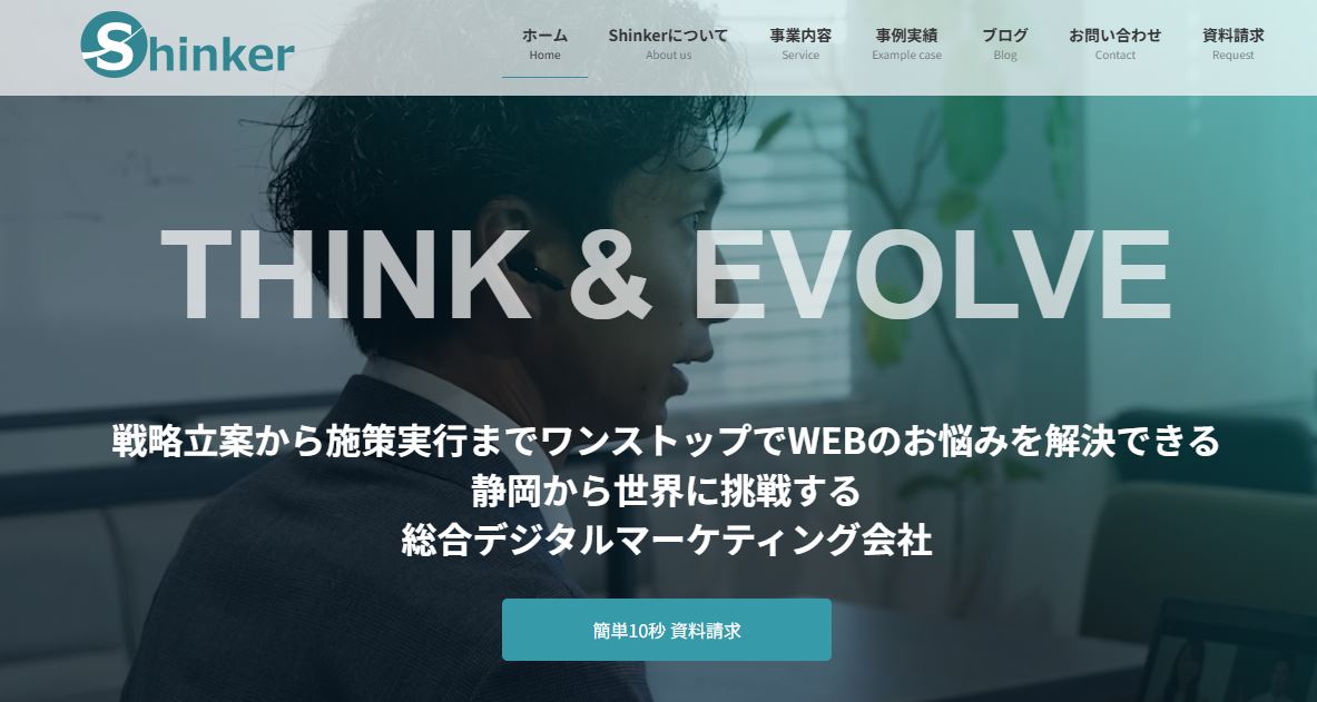 株式会社Shinker