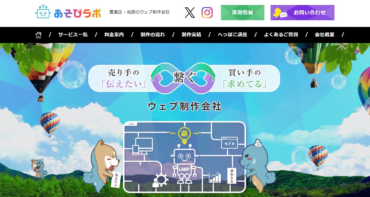 株式会社あそびラボ
