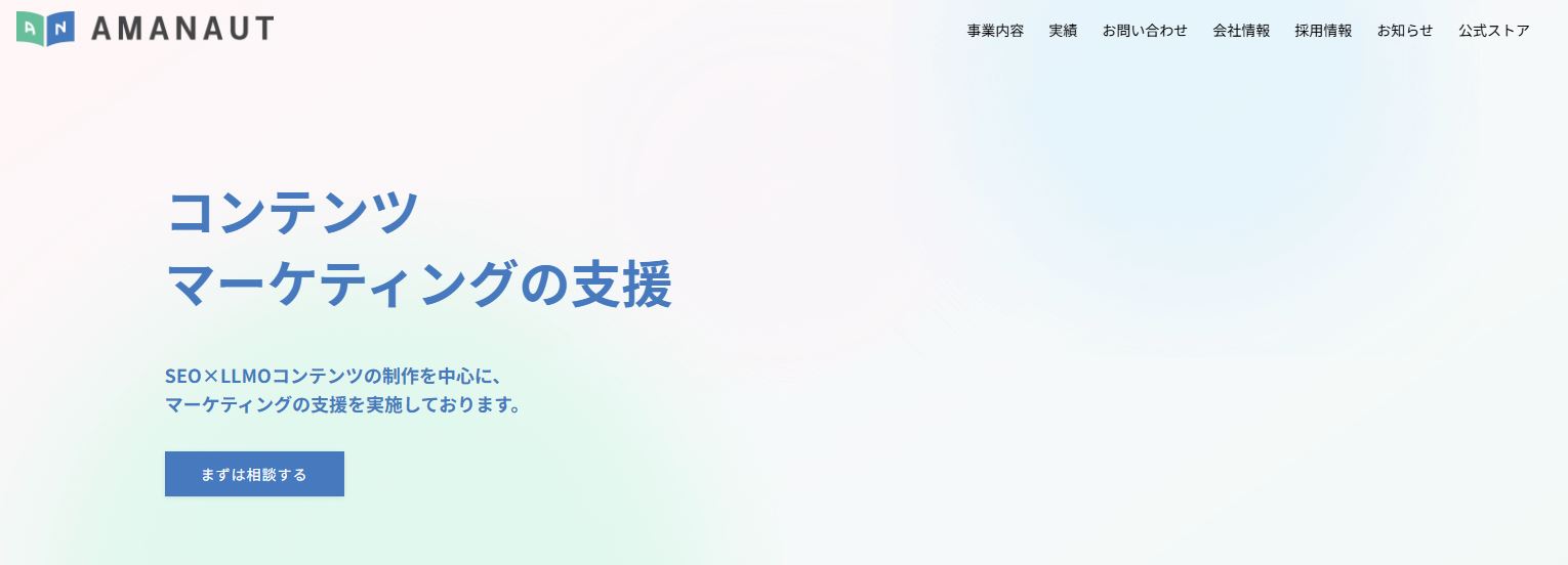 株式会社アマノート