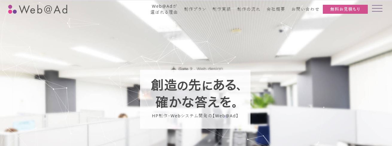 株式会社ウェヴァード