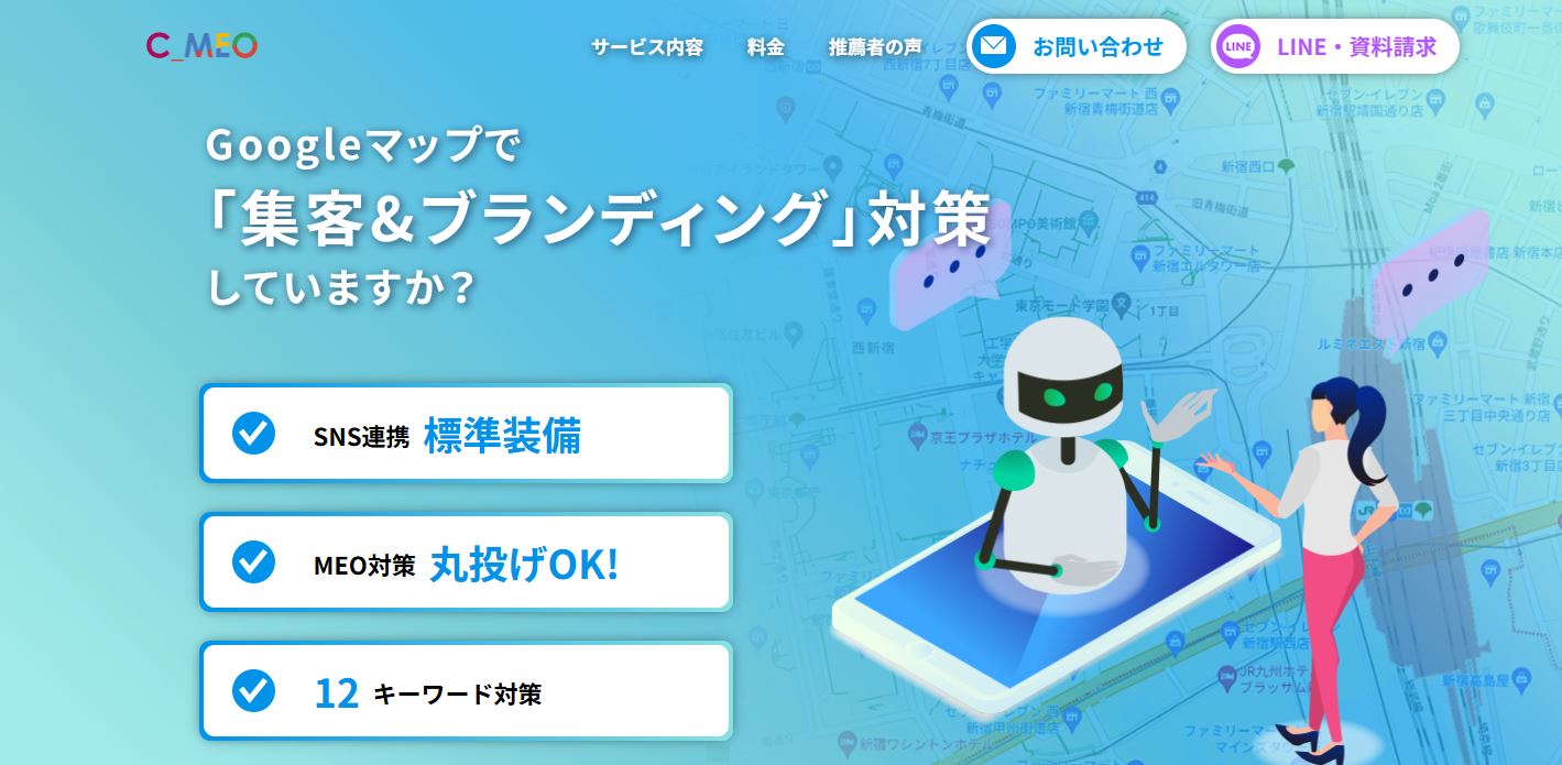 株式会社コネクションズ