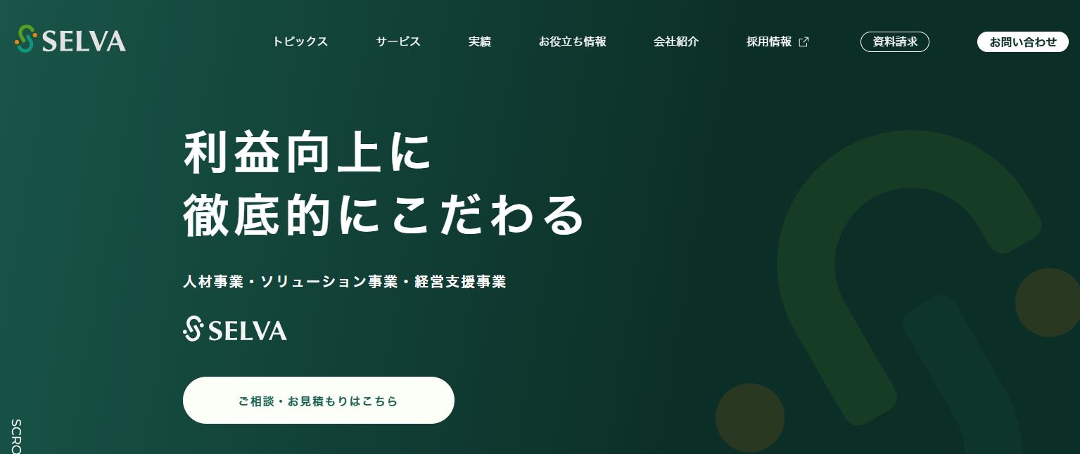 株式会社セルバ