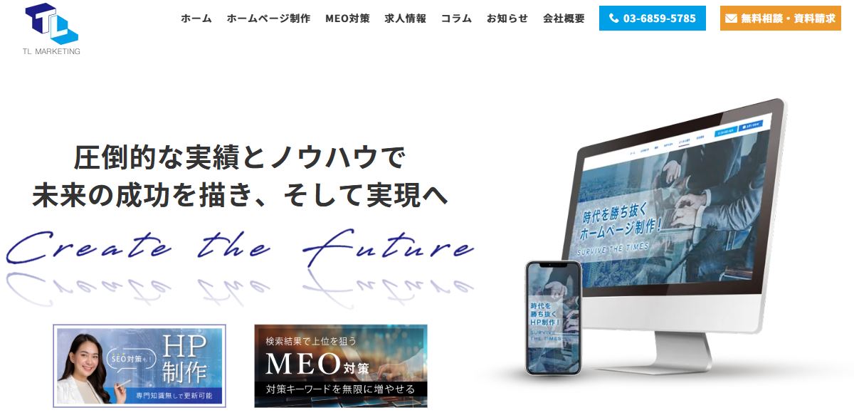 株式会社ティーエルマーケティング