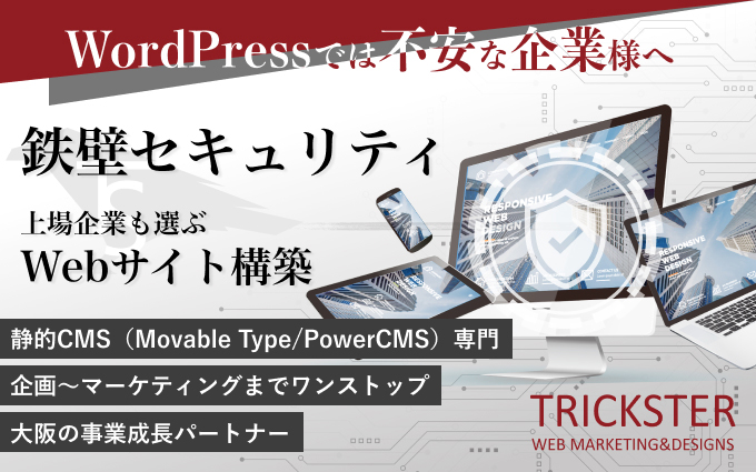 株式会社トリックスター