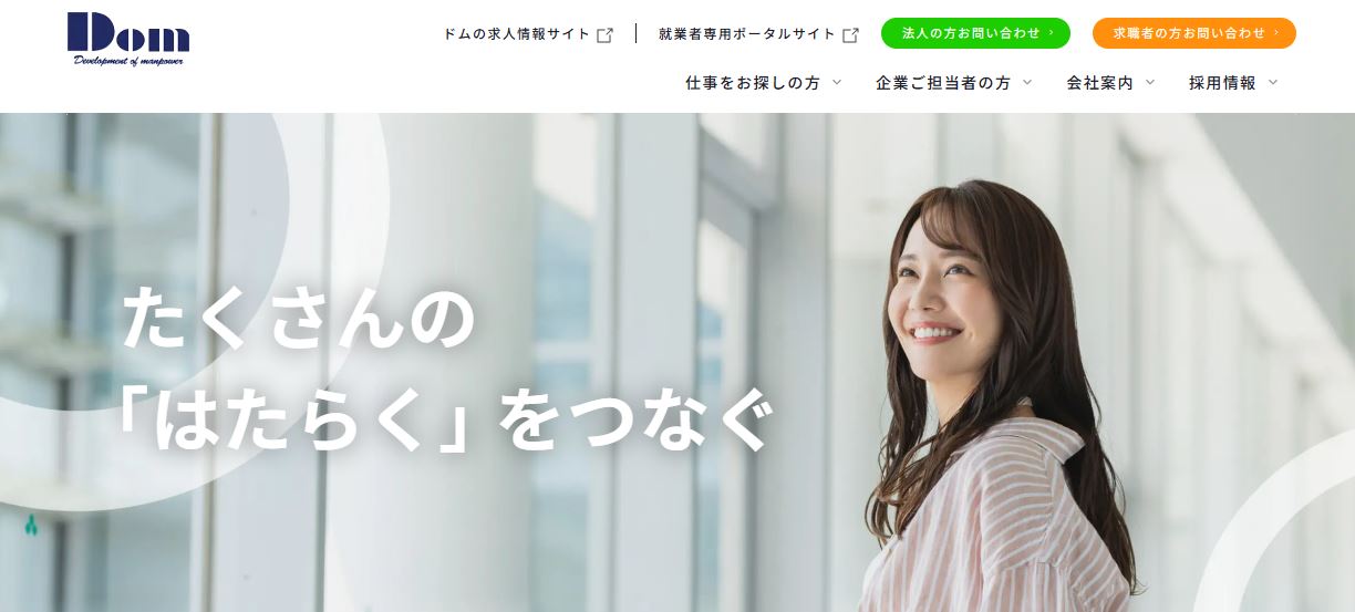 株式会社ドム