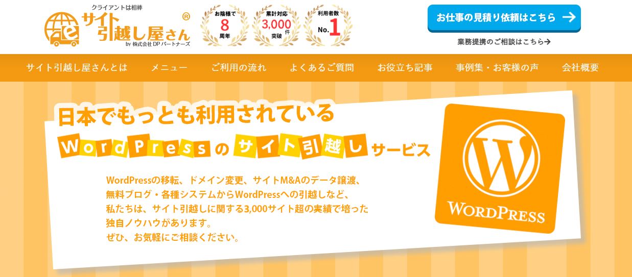 株式会社ＤＰパートナーズ