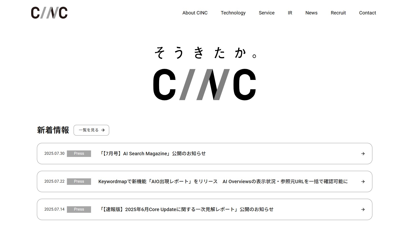 株式会社CINC