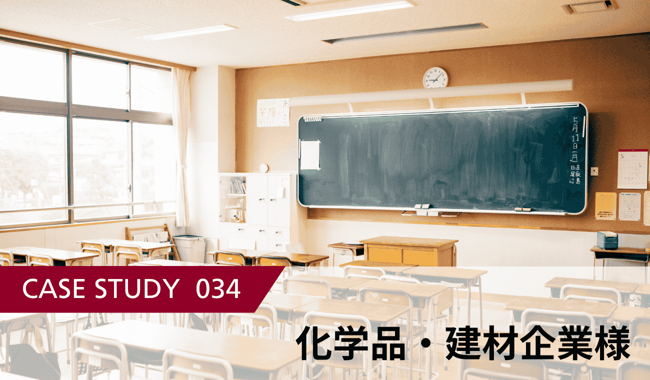 400校訪問・製品説明85％！学校販路の強化を実現した営業支援事例