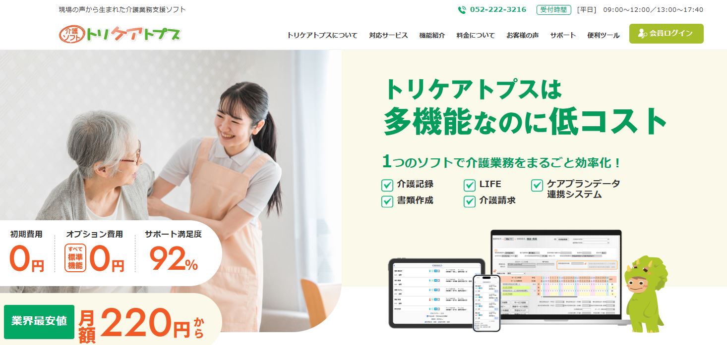 岡谷システム
