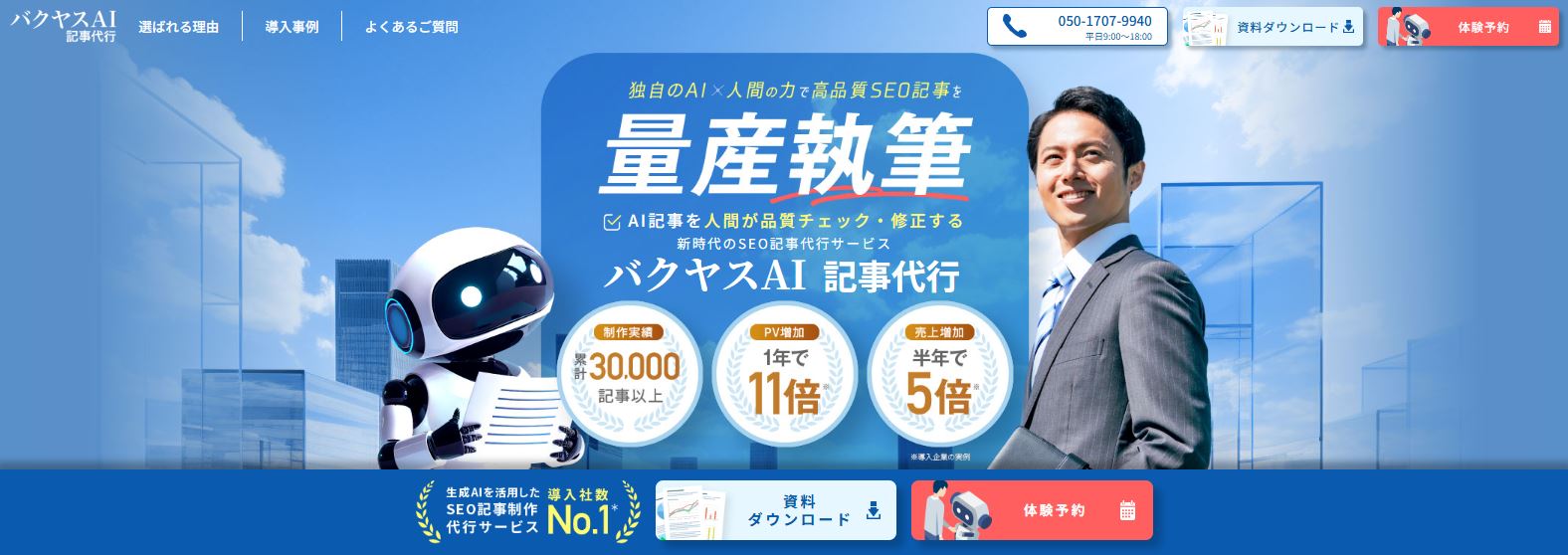 TechSuite株式会社