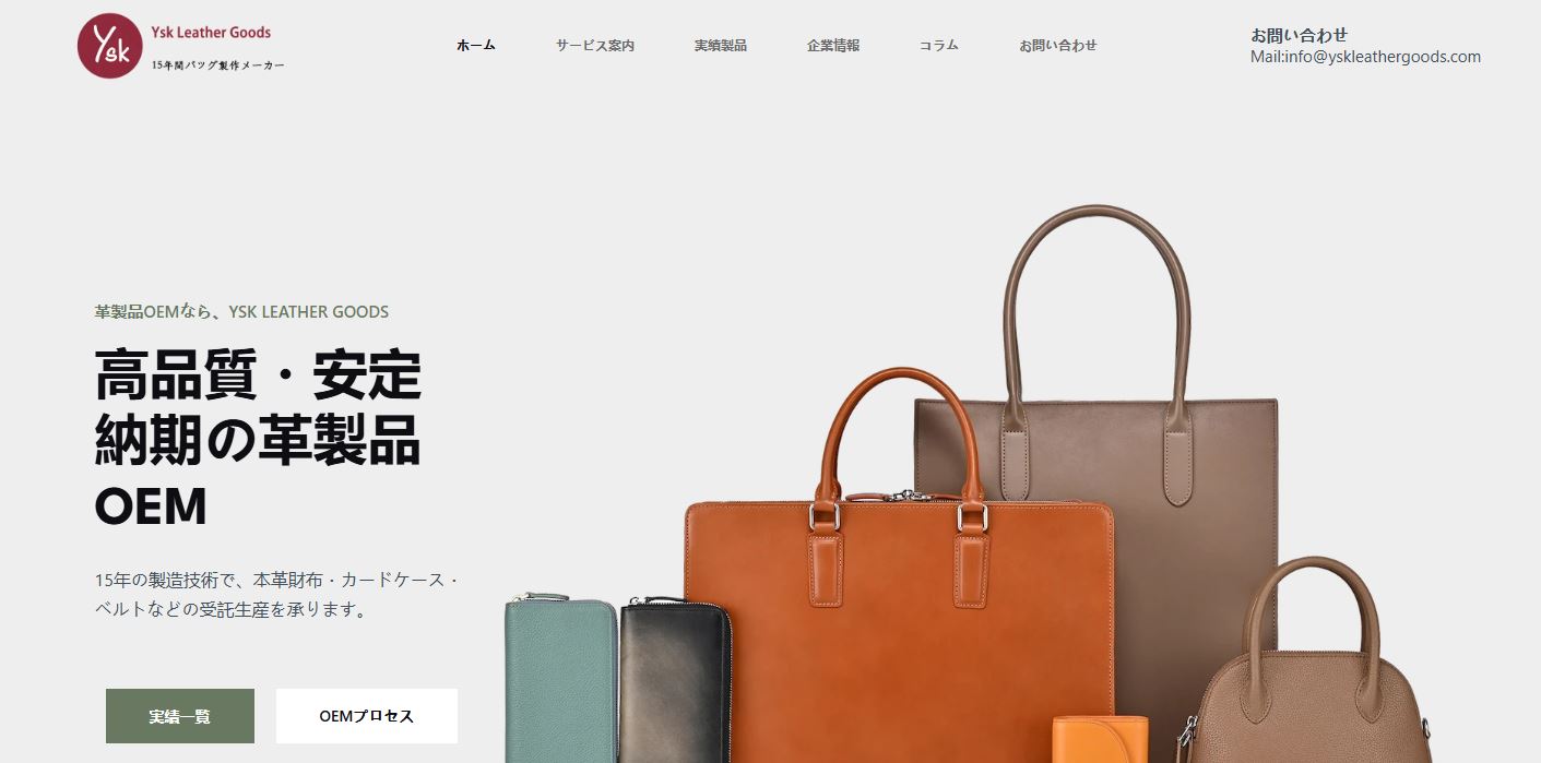 YSK Leather Goods株式会社