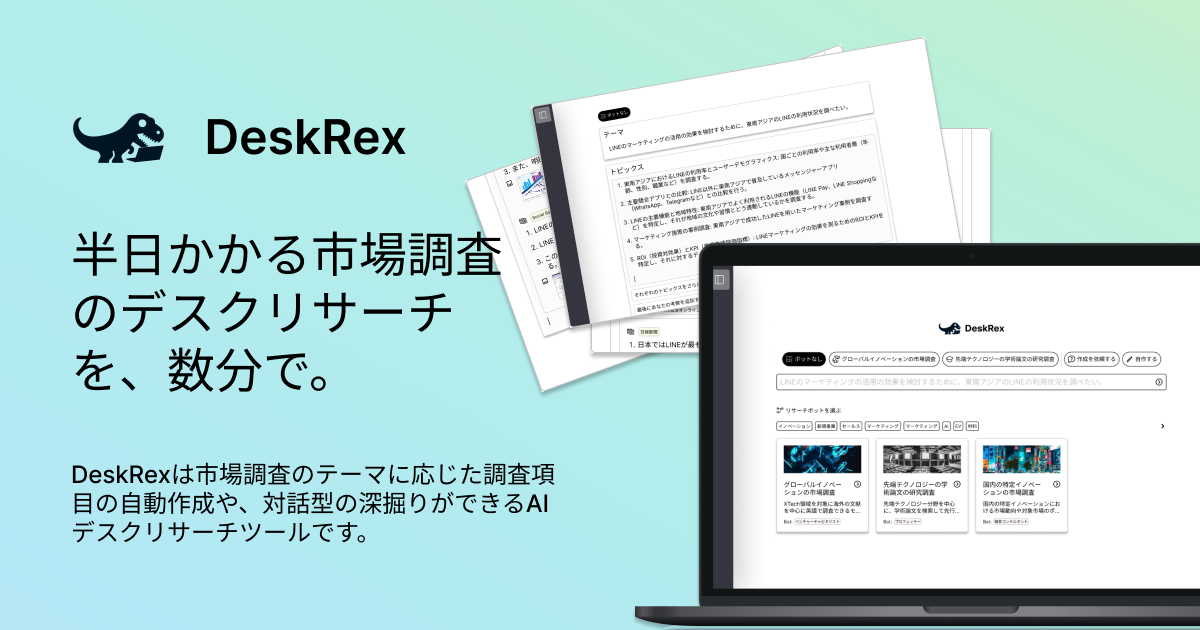 株式会社Deskrex