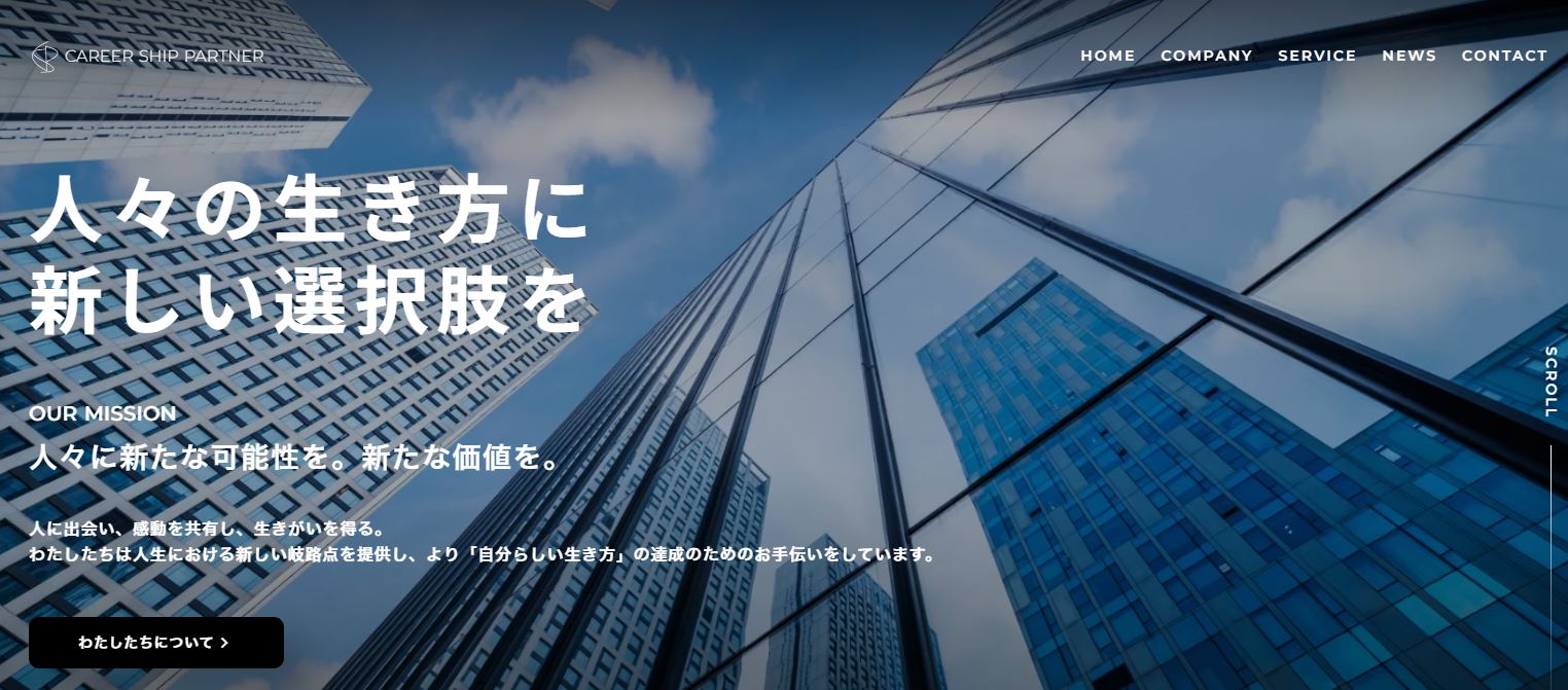 株式会社キャリアシップパートナー