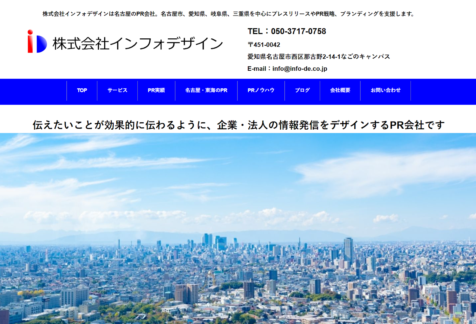 株式会社インフォデザイン