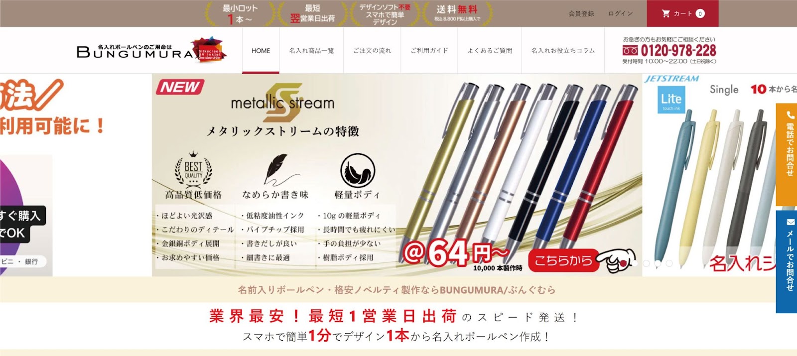 合同会社SEKITO
