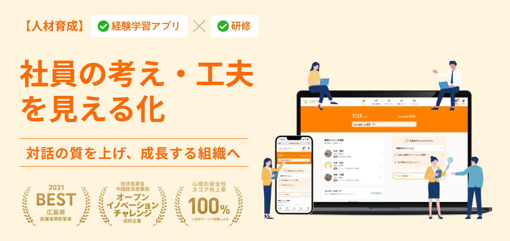 株式会社ロコソル