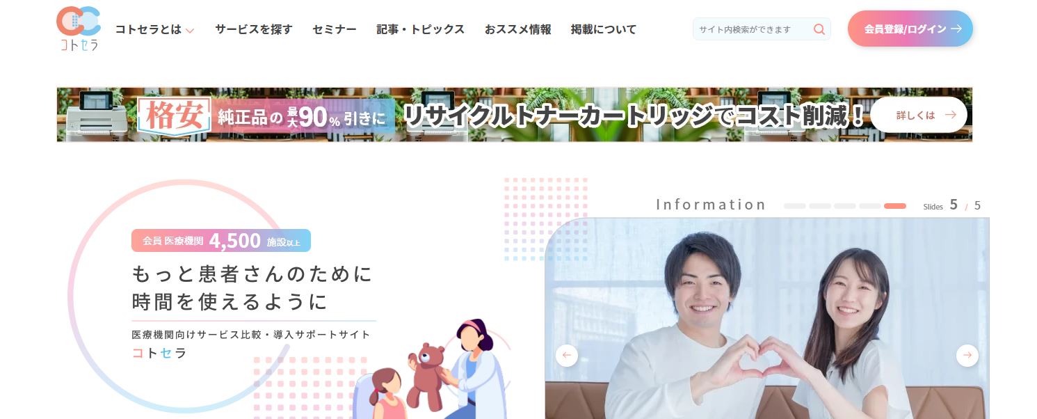 エム・シー・ヘルスケア株式会社