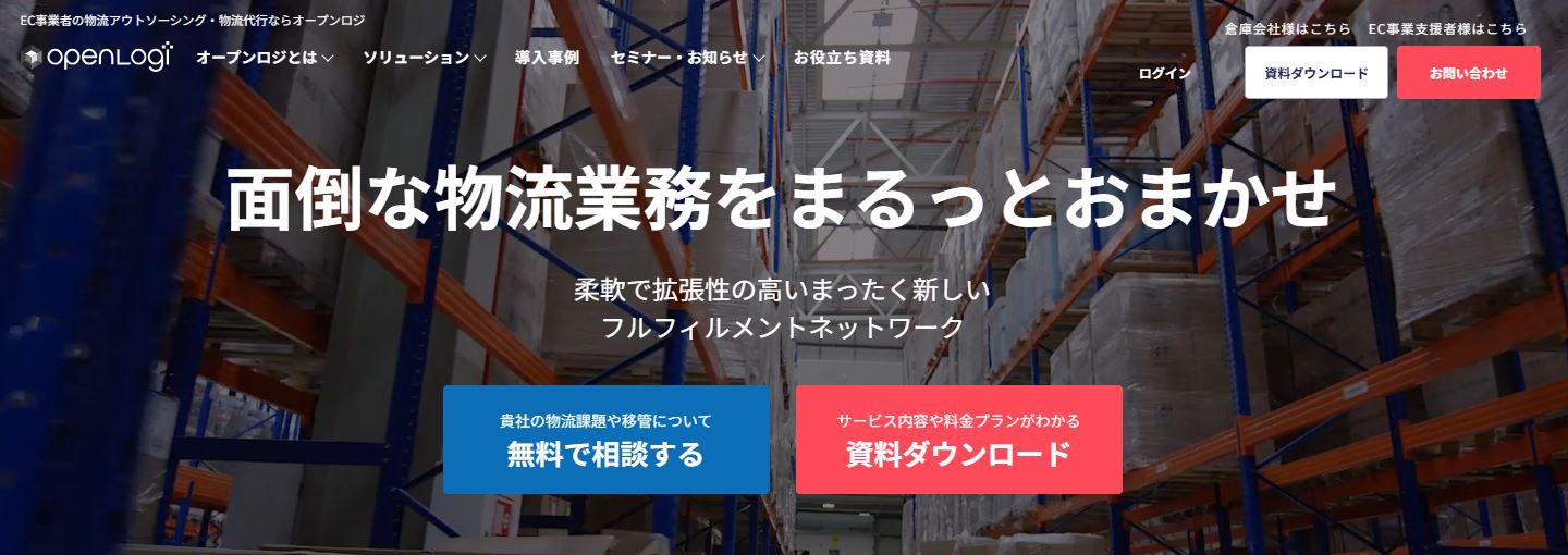 株式会社オープンロジ