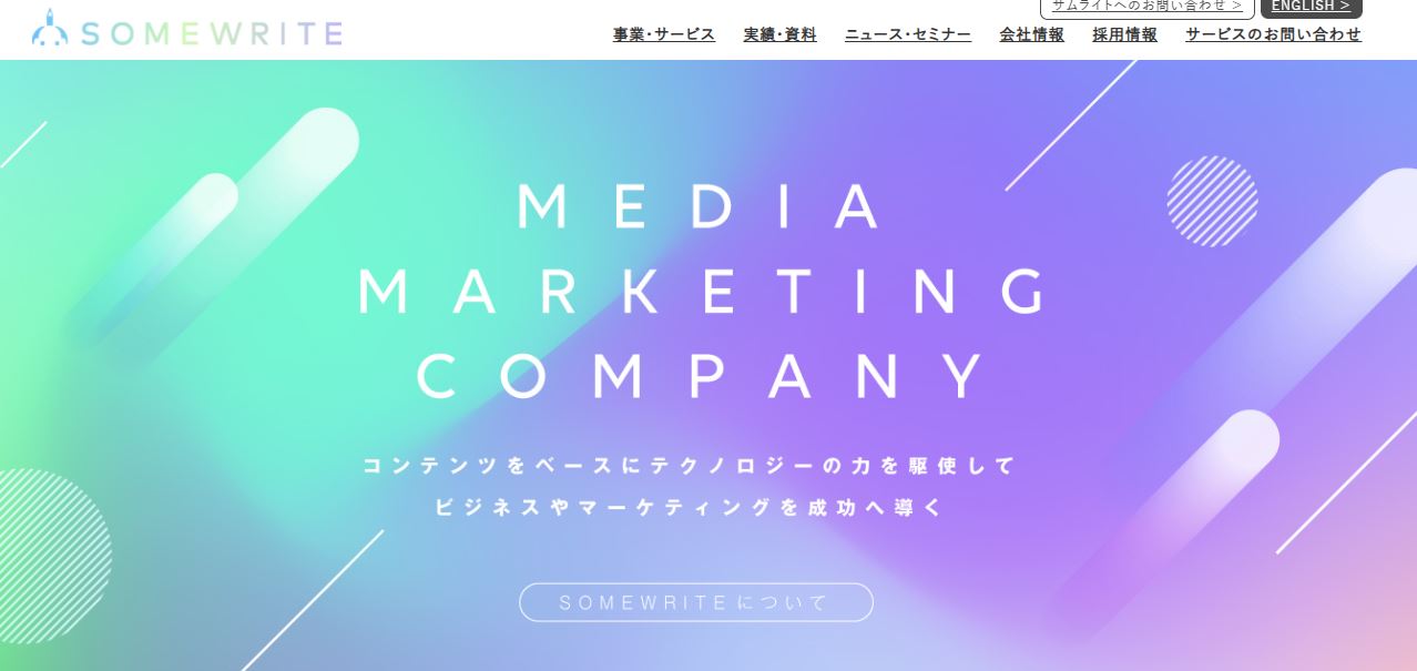 サムライト株式会社