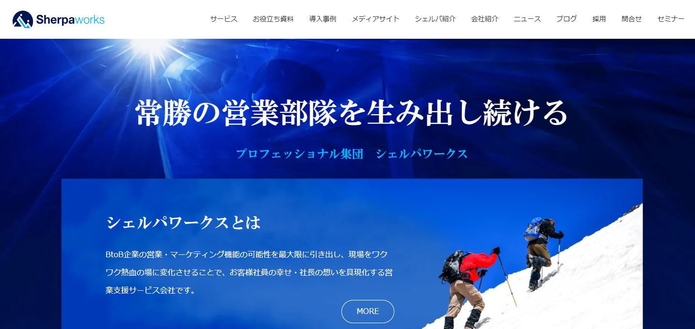 シェルパワークス株式会社