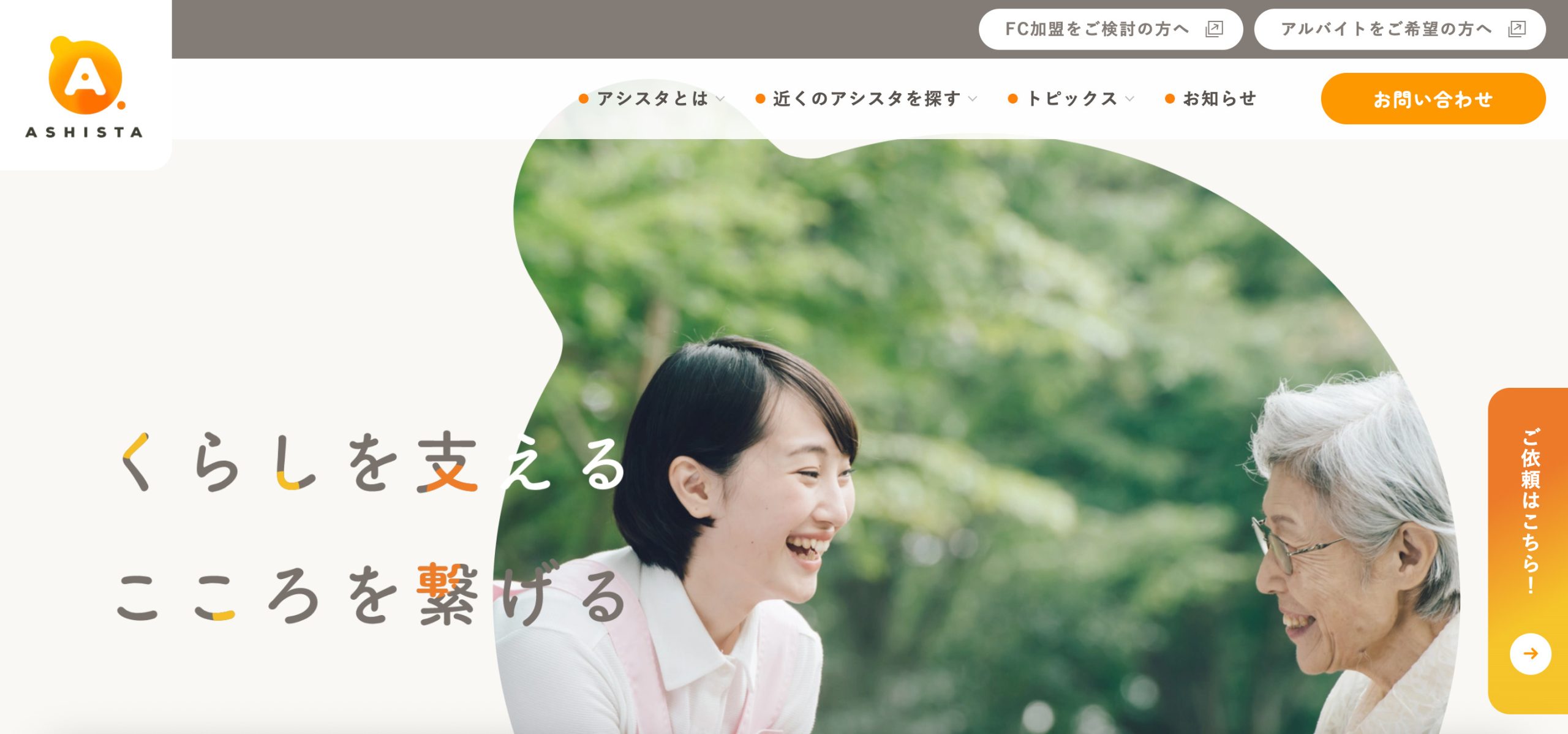 株式会社LibertyGat