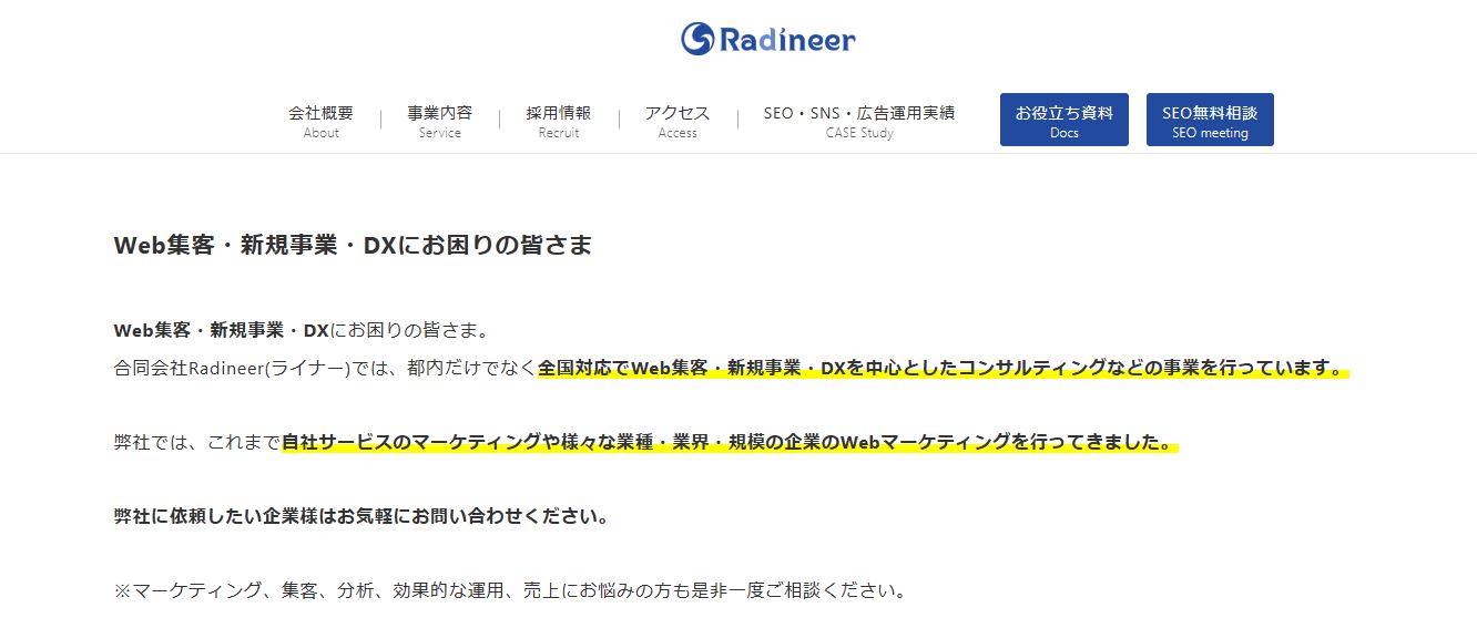 合同会社Radineer