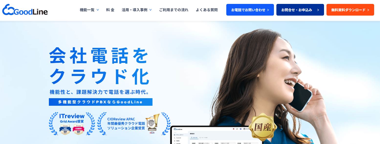 株式会社Good Relations