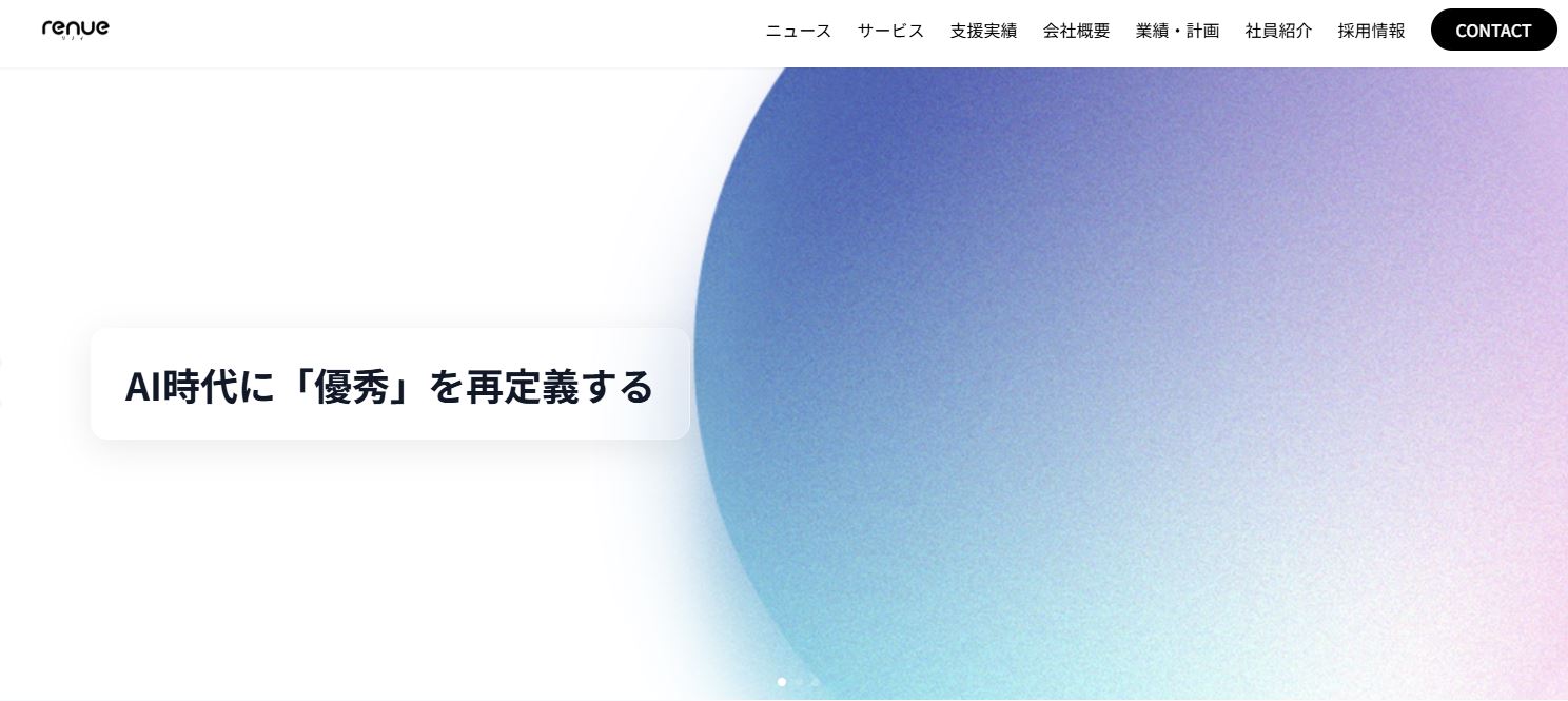 株式会社renue