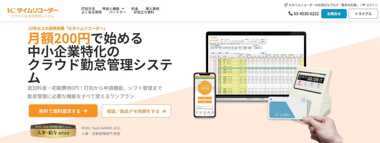 株式会社オープントーン