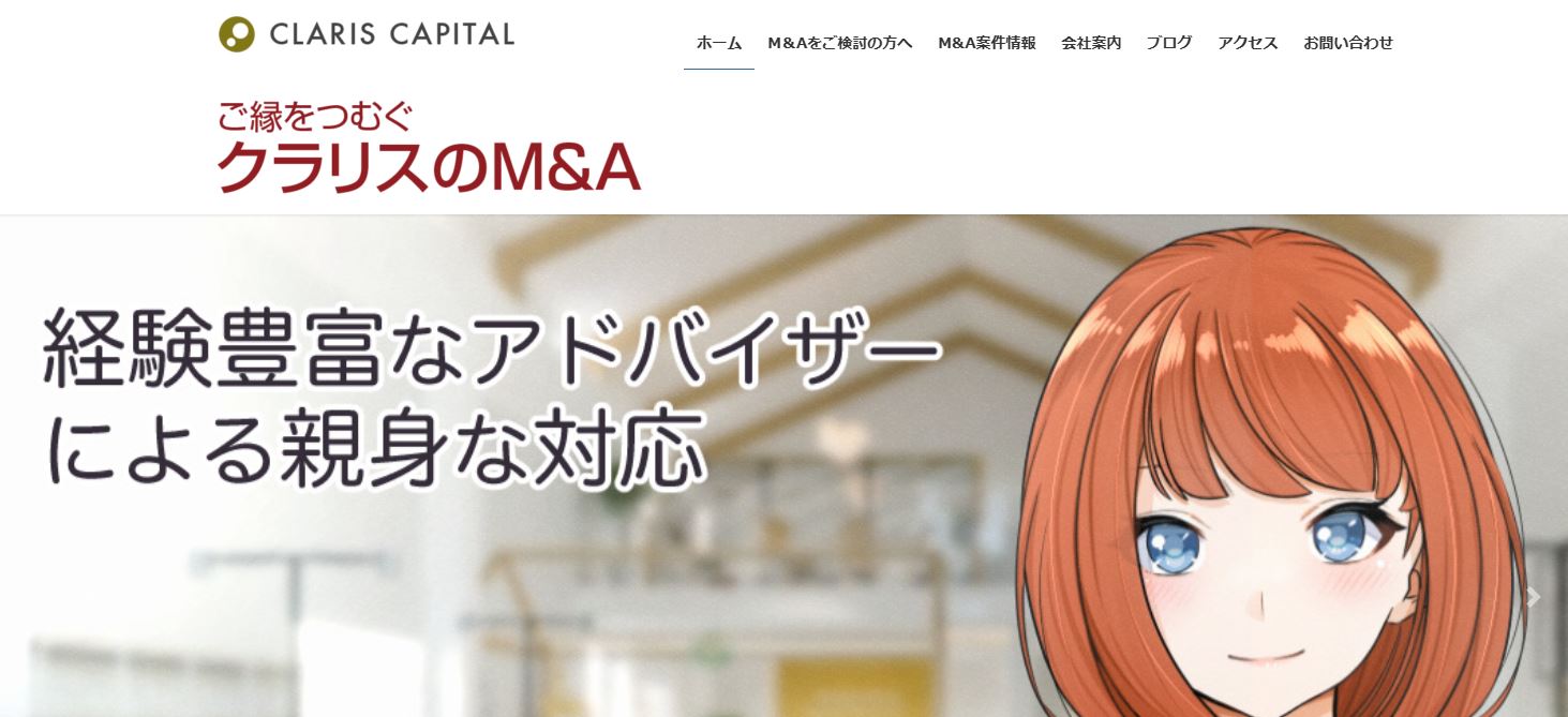 株式会社クラリスキャピタル