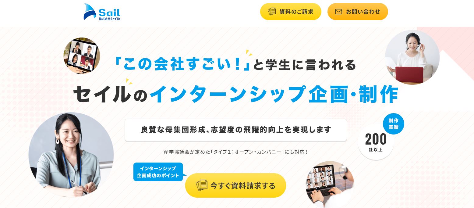 株式会社セイル