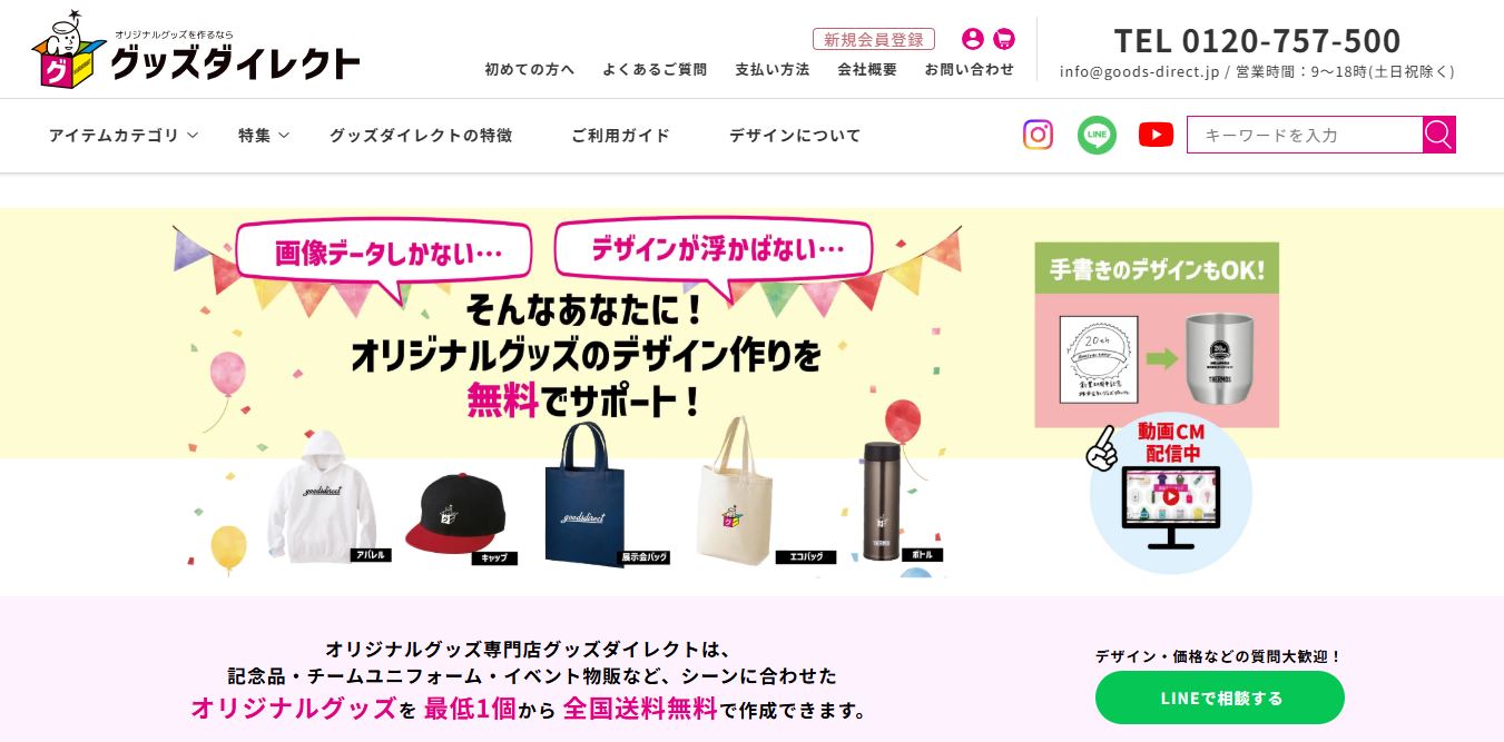 株式会社ノベルティ